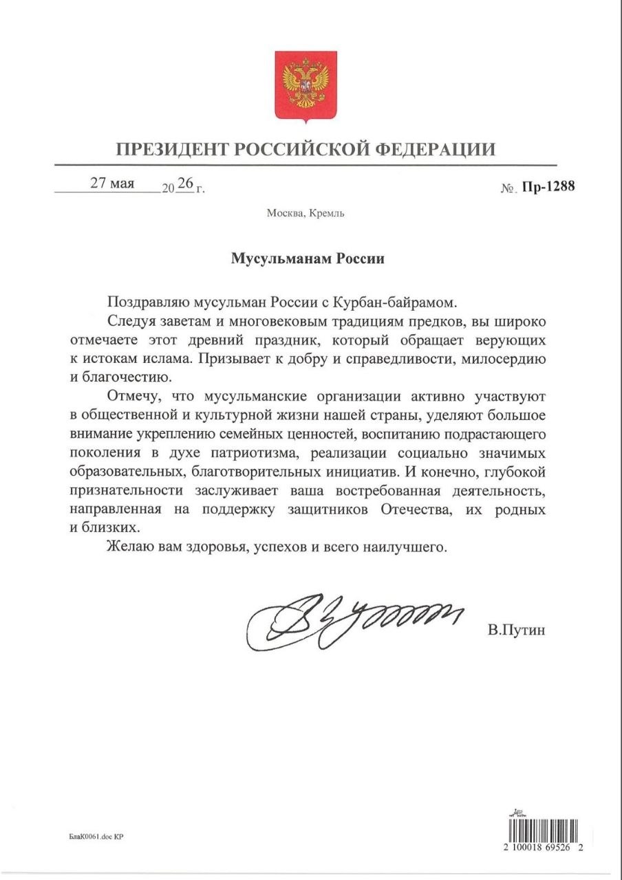 Курбан-байрам в Прииртышье